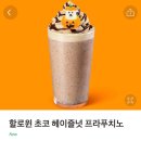 초코테이블 이미지
