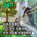 사이동 선경아파트 이미지