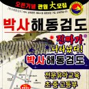 해동핼스클럽 이미지