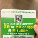 진차이에서 만난 겉바속촉 탕수육과 얼큰한 짬뽕의 환상 조합