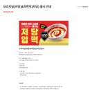 엽기떡볶이경북대점 | [동대문엽기떡볶이] 마라떡볶이 마라엽떡 배달 내돈내산 솔직후기