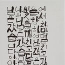 제7회 대한민국 평화서예대전 이미지