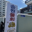송원 - 670 | 부산 송정 물회 맛집 송원물회 내돈내산 후기
