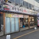 할매소머리곰탕 이미지