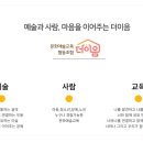 더이음문화예술교육협동조합