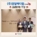 경일메디칼 이미지