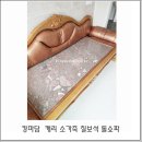 쇼파킹