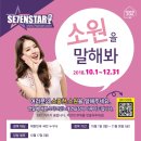 세븐2 노래연습장 이미지