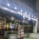 제주몬트락 분당수내점 이미지