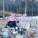 다올주유소 | 양평 캠핑장 : 다올오토캠핑장 A-3 이용 솔직 후기