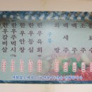 일미식육식당 - 영암군 | 일미식육식당