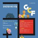 빛나는콘텐츠 GBN 경북방송