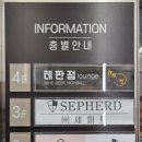 테판정라운지 이미지