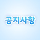 한국 특별 방송 VOL.03 소식 및 기대 메시지 이벤트 당첨자 안내 이미지
