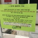 제주도 렌트카 전기차 코나ev 이용 후기 (충전 꿀팁 포함)