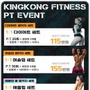 킹콩 골프연습장 | 상도동 헬스장 킹콩휘트니스 건강 챙기기!