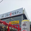 웰빙매운해물손칼국수 | (내돈내산) 강릉 경포대맛집 오봉이해물칼국수