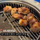 2차 무궁화상가 | [부천상동맛집] 상동역 야장테이블 주먹고기 찐맛집, 사나이식당
