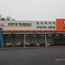 청주자동차검사소 이미지