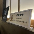 보쉬진해점 | 날아가는 새는 뒤돌아보지 않는다