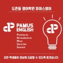 싱싱영어학원