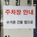 우가촌 이미지