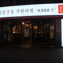 통큰통삼 이미지