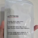 다이어트 한약 내돈내산 용산다이어트한의원에 다녀왔어요