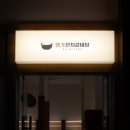 서부산유통지구역 이미지