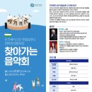 2023.7월.우즈베키스탄국립심포니순회공연 이미지