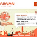 대만 가오슝 숙박지원금 추천 딤섬전문점 항도차루 메리어트호텔 뷔페 베이커리, 타이페이 숙박지원금...