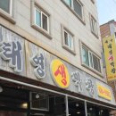 숨겨진 고소한 풍미에 반하다 안중맛집 대구태영생막창 후기