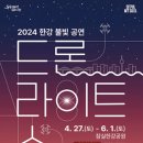 드론존 이미지