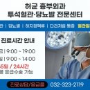 소유외과 이미지