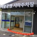 가람공원 화장실 이미지