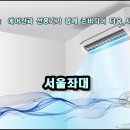 송전지서울집8월9일조황 이미지