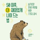 재미있게 이미지