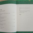 재미로 풀어보는 사주명리학 이미지