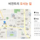 비전트리교육사업 이미지
