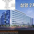 삼양산업