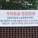 정류장식당 이미지