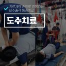 서울으뜸정형외과의원 이미지