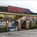 산골황태국밥집