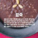 7가지 죽의 종류와 효능 이미지