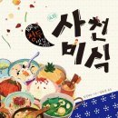 미식 이미지
