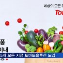 빅마트슈퍼