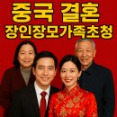 행복사랑국제결혼 이미지