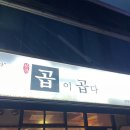 곱이곱다 이미지