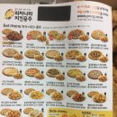 피자나라치킨공주 (광안점) 이미지