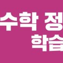 이플러스영수학원 - 안산시 상록구 석호공원로 39 | 이플러스영수학원